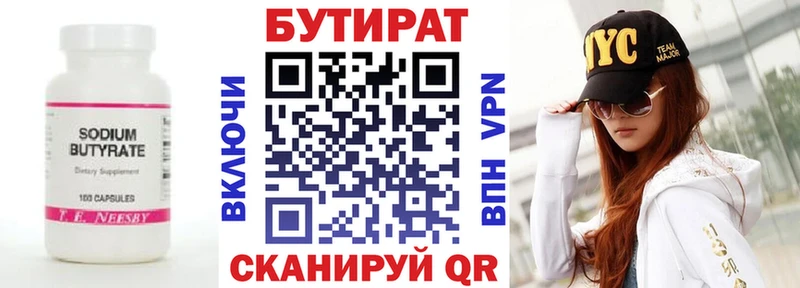 БУТИРАТ BDO 33%  продажа наркотиков  Сарапул 