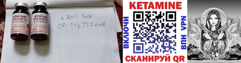 купить наркотики сайты  Сарапул  КЕТАМИН VHQ 